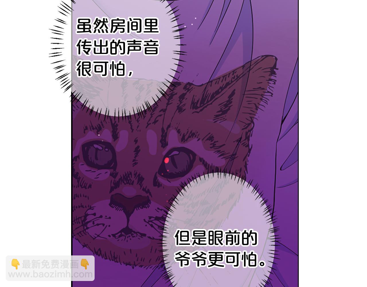 第26话 谁？才是幕后人131
