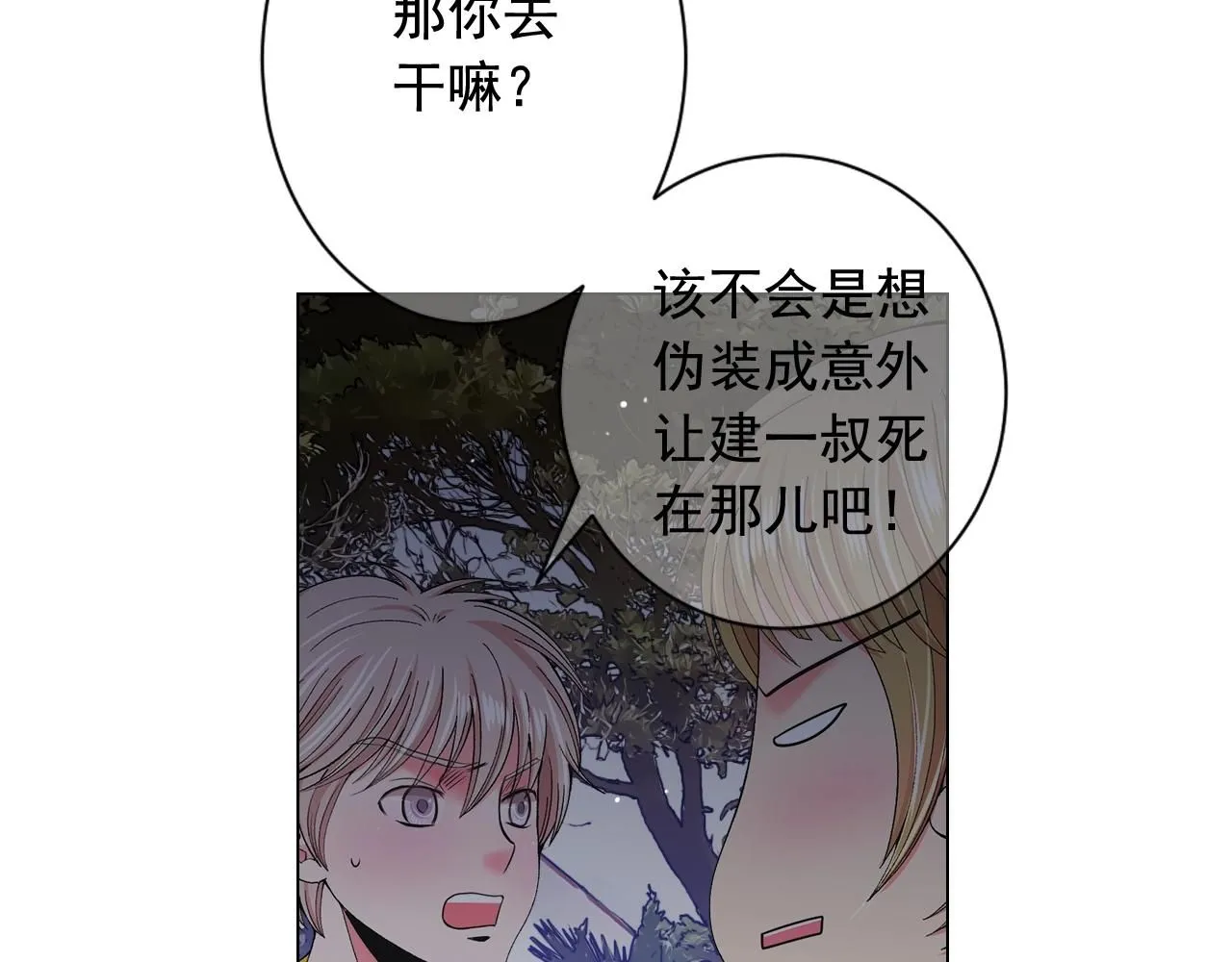 第二季完结 走！去救他们！23