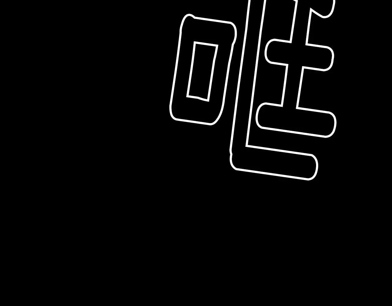 第三季第23话 你不知道的真相99