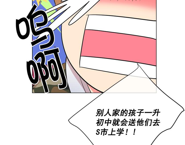 第2部第1话 我最讨厌妈妈！110