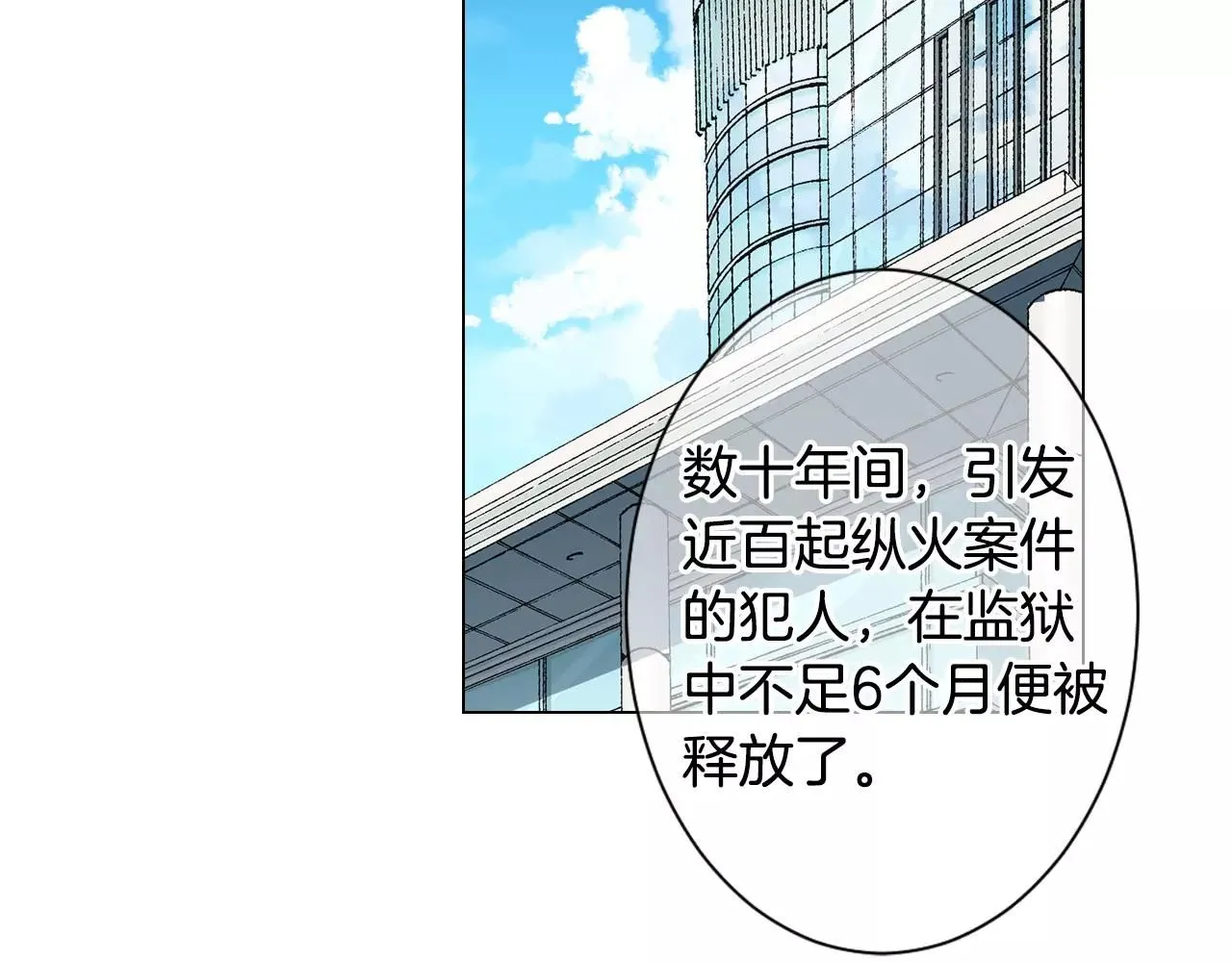第三季第31话 公众人物70