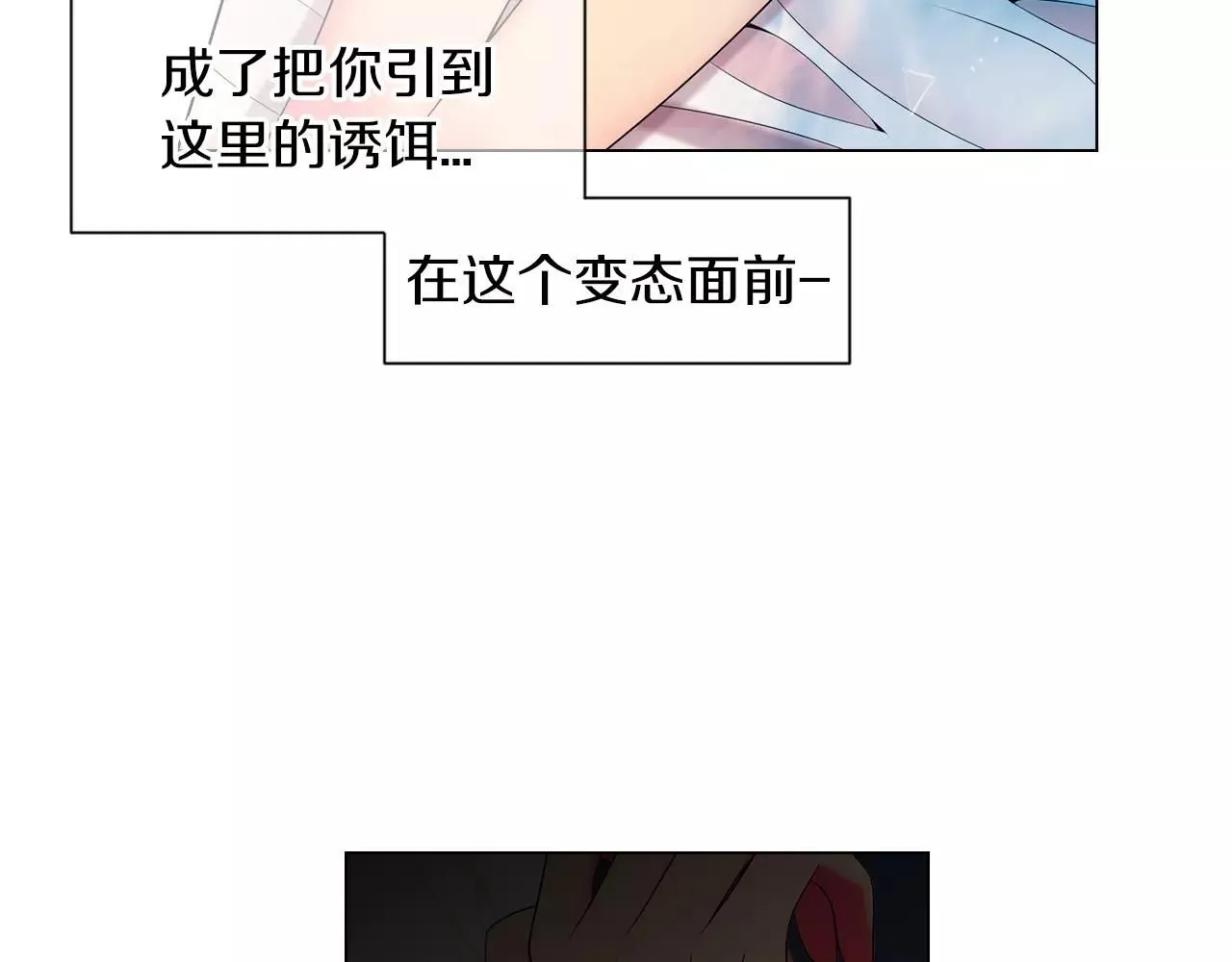 第三季第22话 你是钥匙啊78