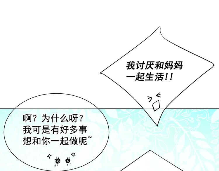 第2部第1话 我最讨厌妈妈！119