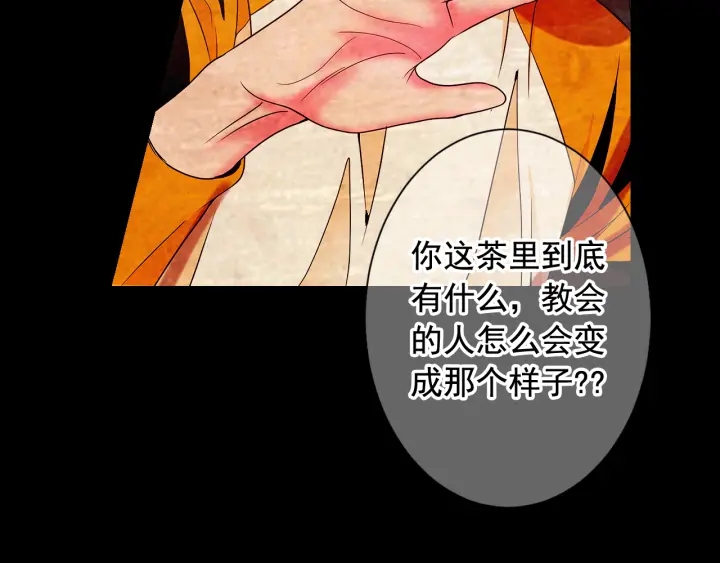 第2话 求安慰153