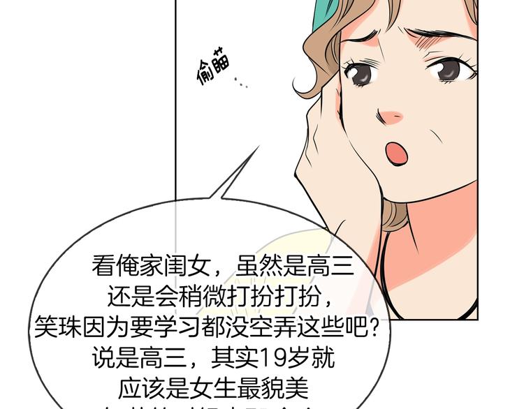 第3话 大婶们的自尊心？？16