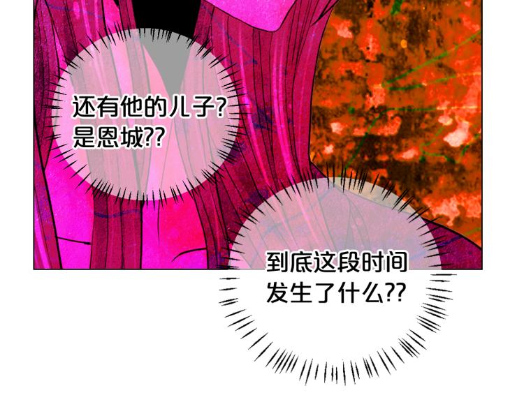 第25话 惊！危机四伏78