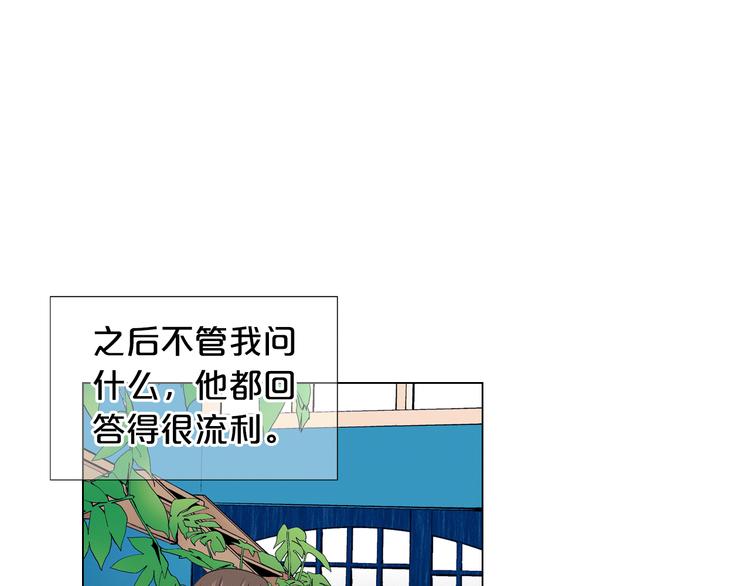第14话 赴约鸿门宴109