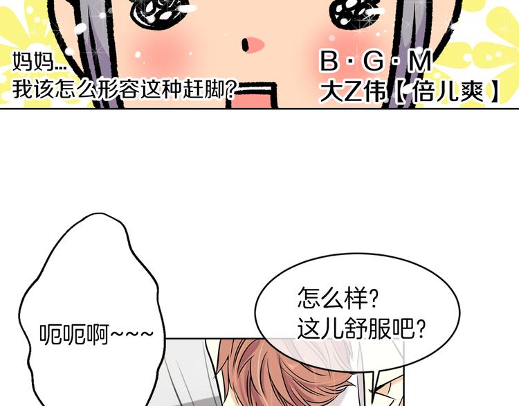 第2话 学霸VS学渣50