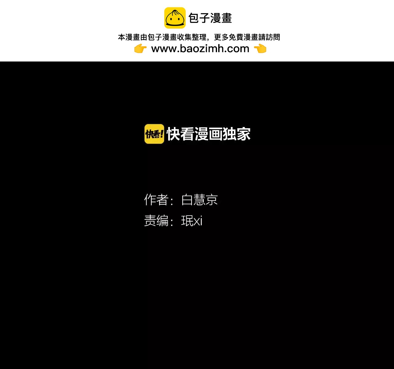 第三季第36话 谁都逃不了1