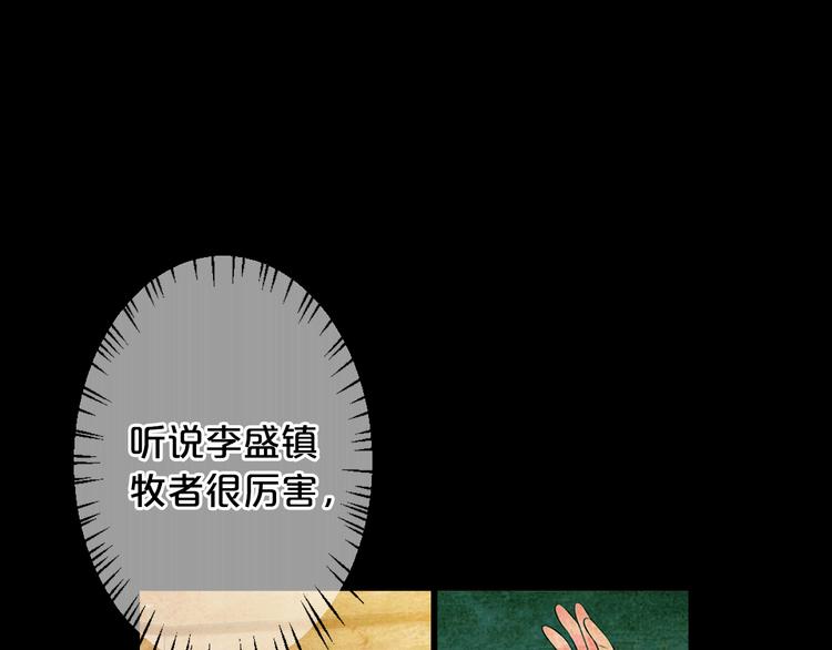 第13话 教会疗养院146