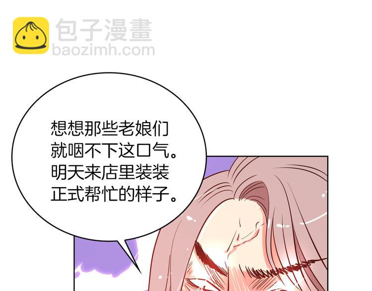 第3话 大婶们的自尊心？？47