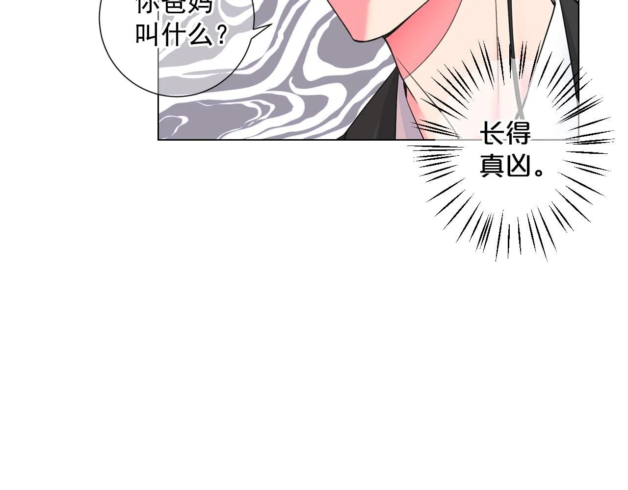 第一季完结 你怎么才来！164