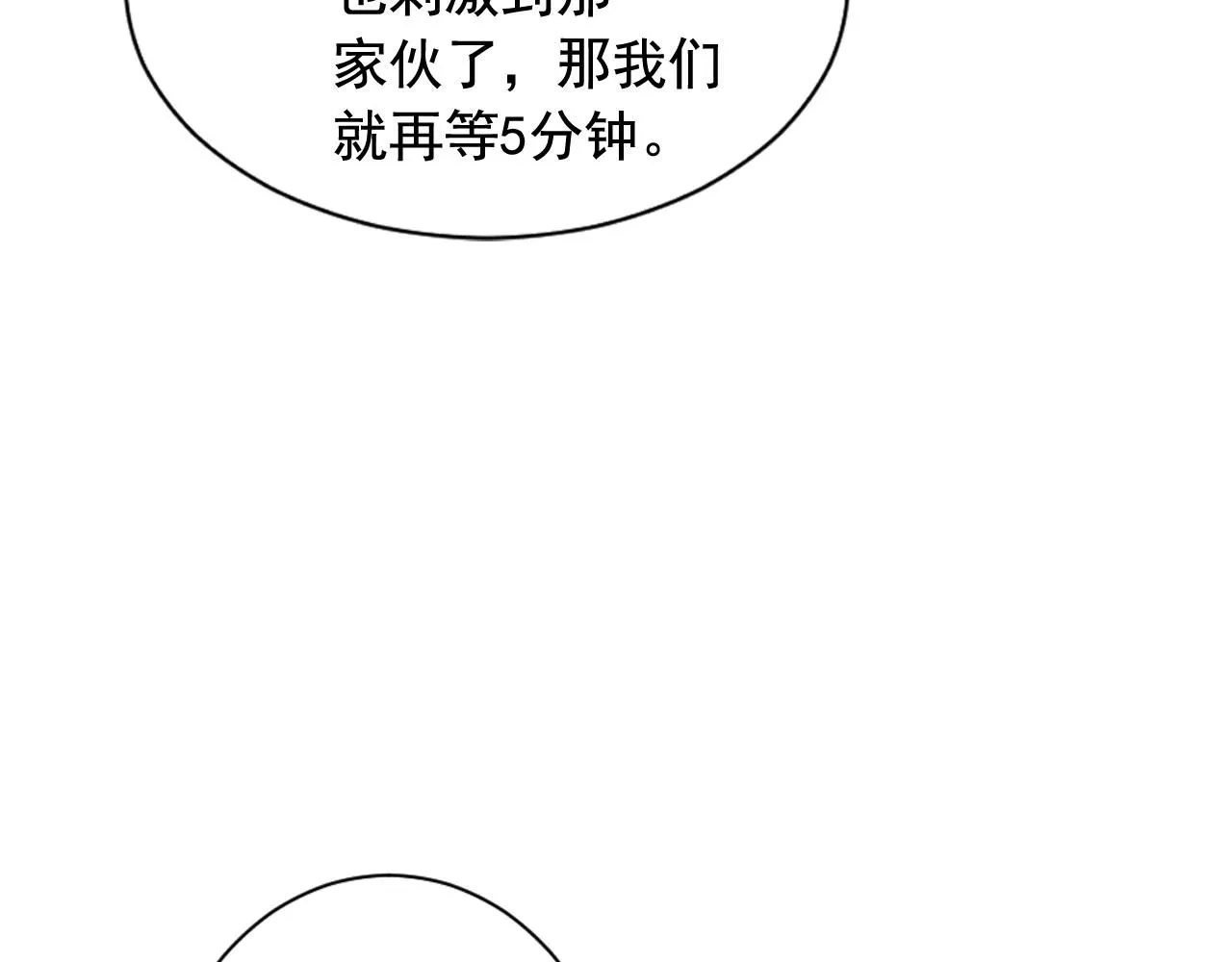 第28话 秘密调查73