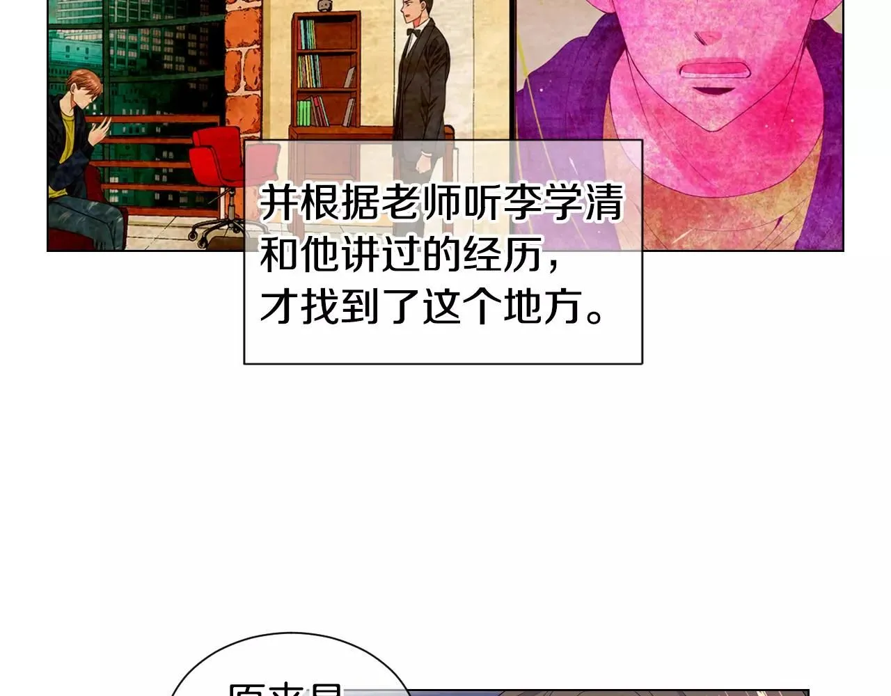 第三季第28话 格外想你35