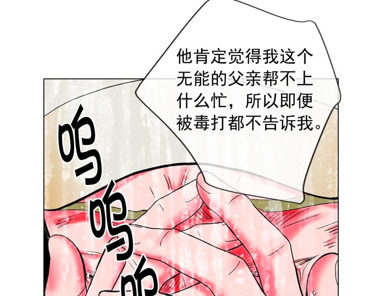第25话 惊！危机四伏86