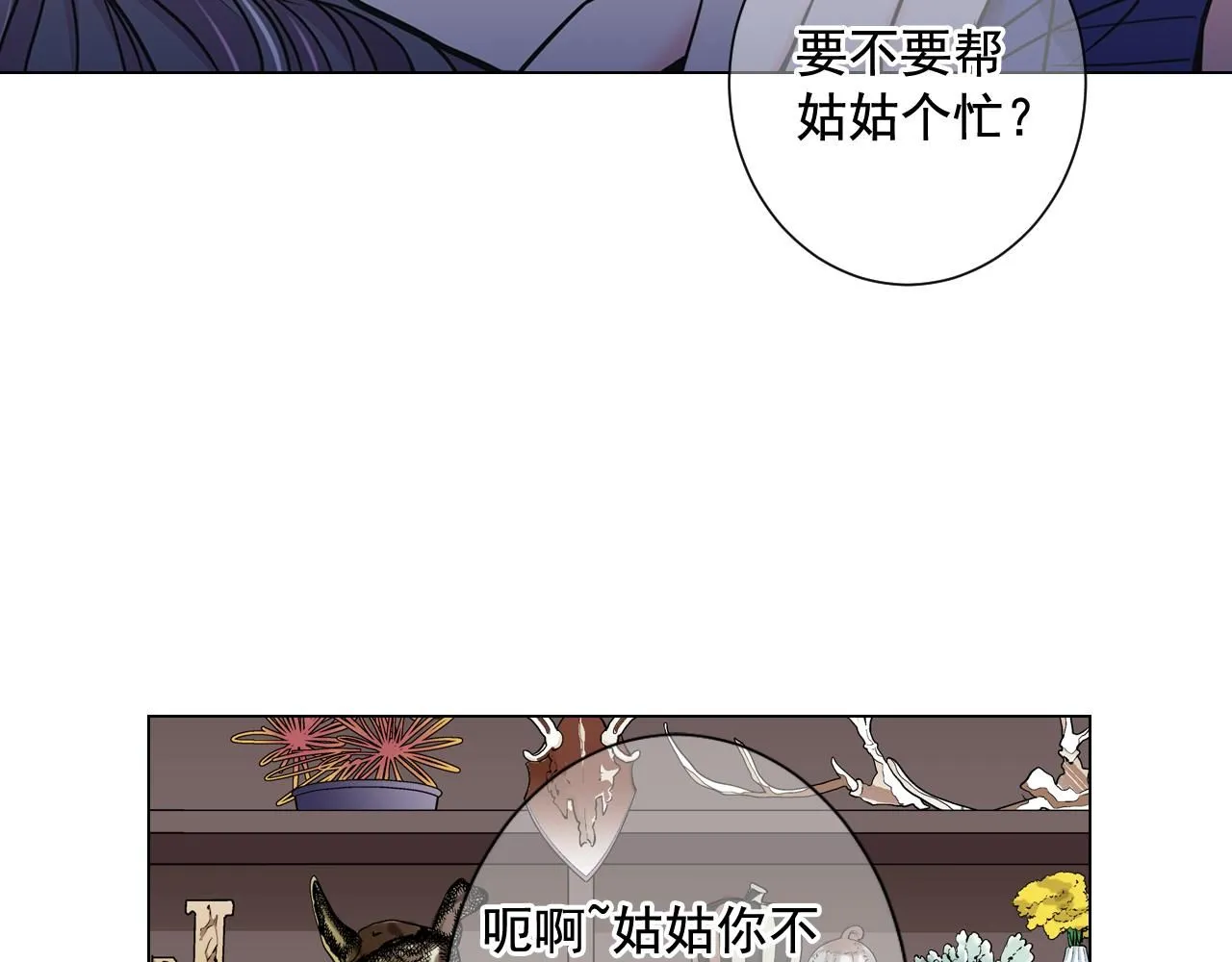 第6话 演绎男男之爱？91