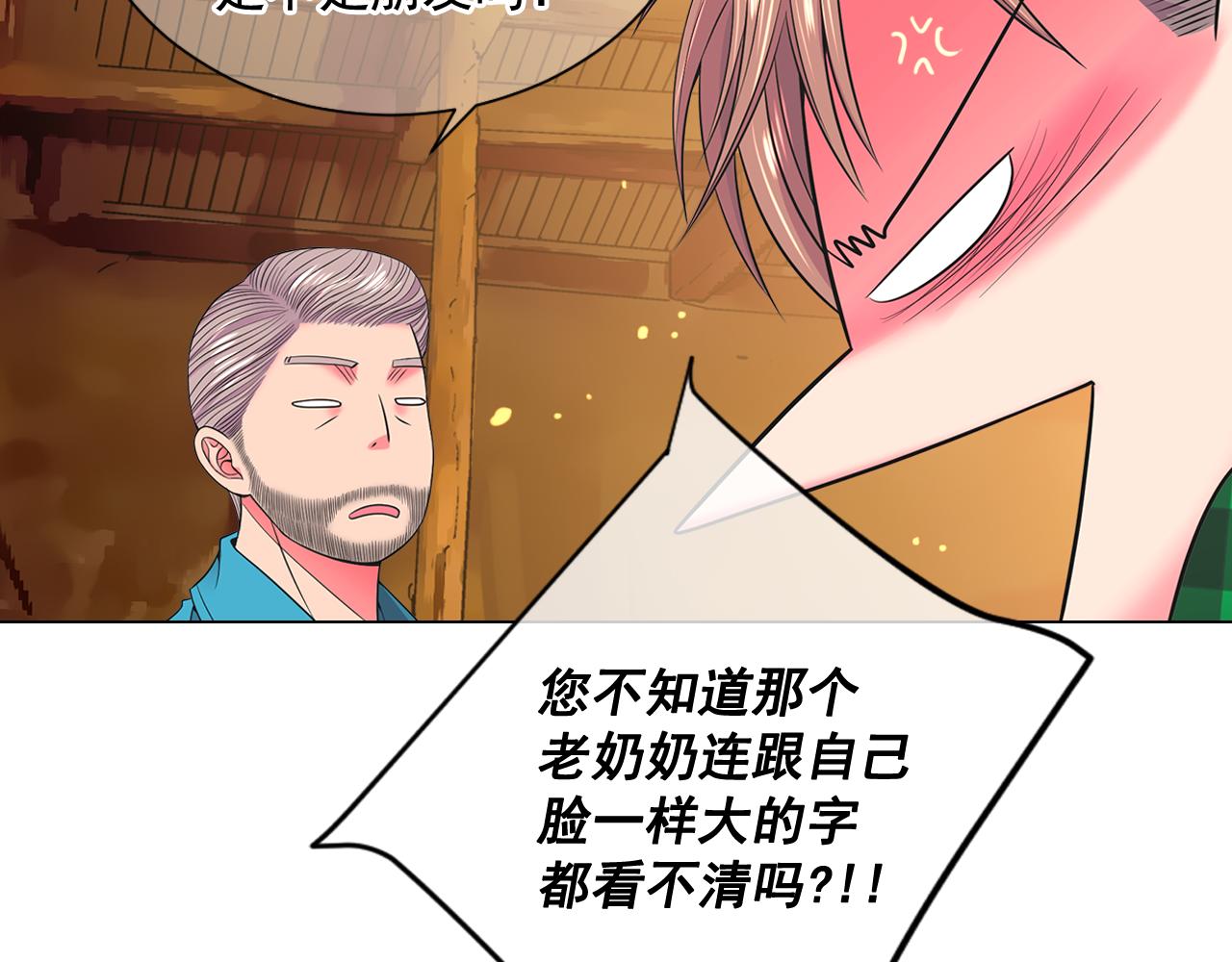 第20话 分手吧129