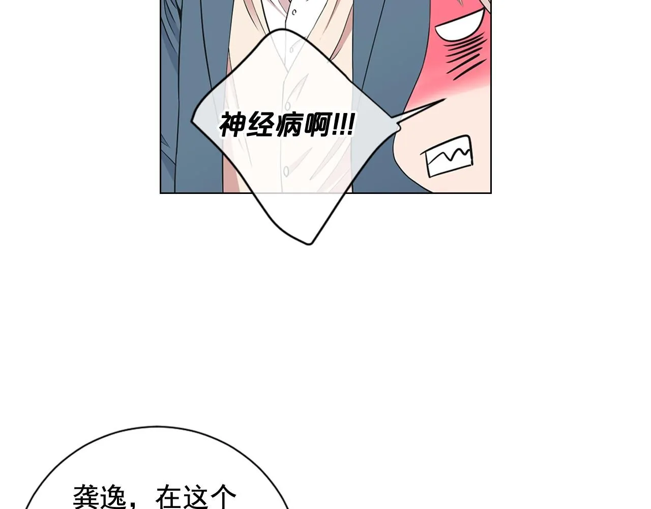 第7话 意外的吻31