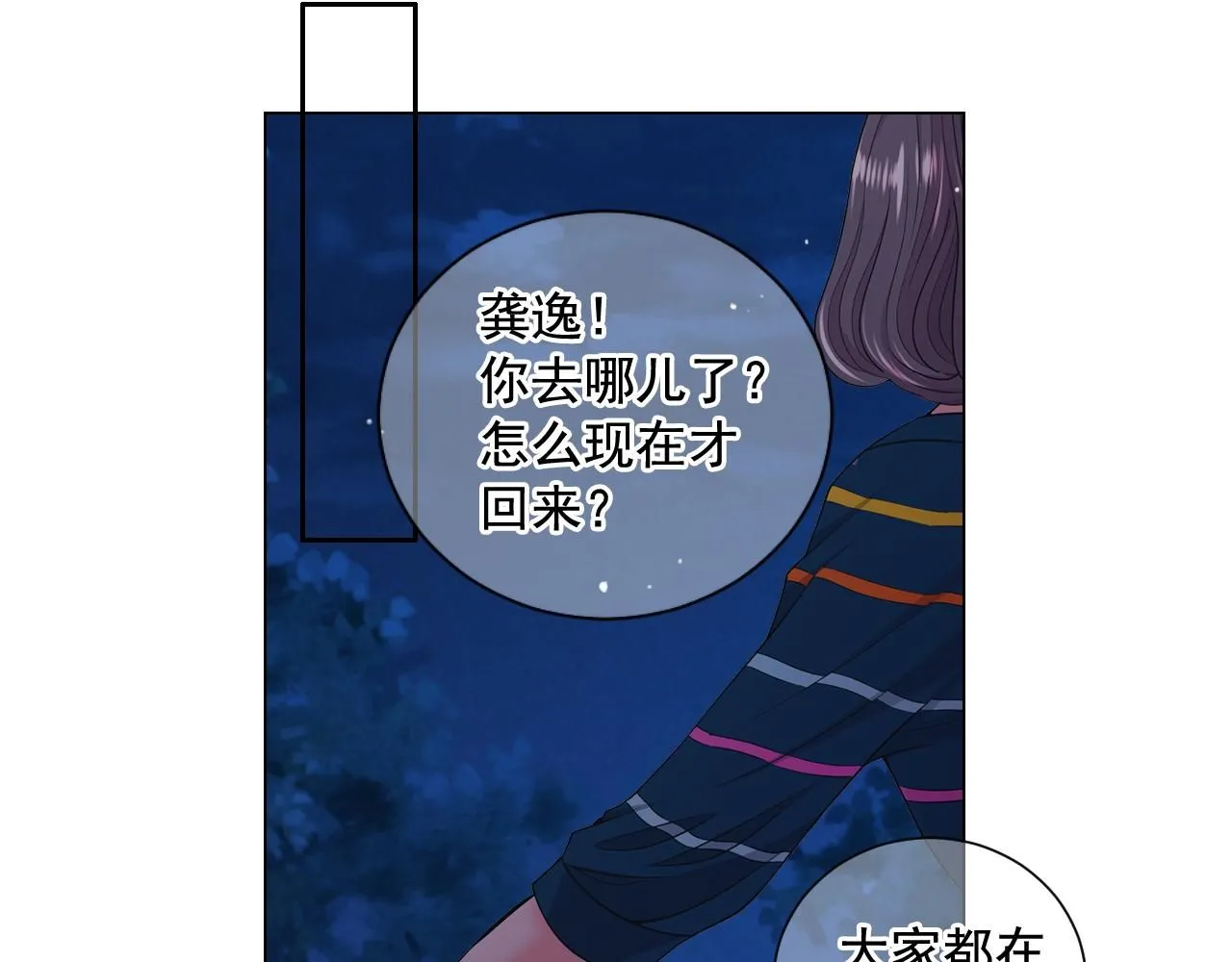 第14话 说谎的某人66