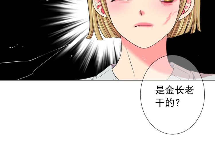 第25话 惊！危机四伏80