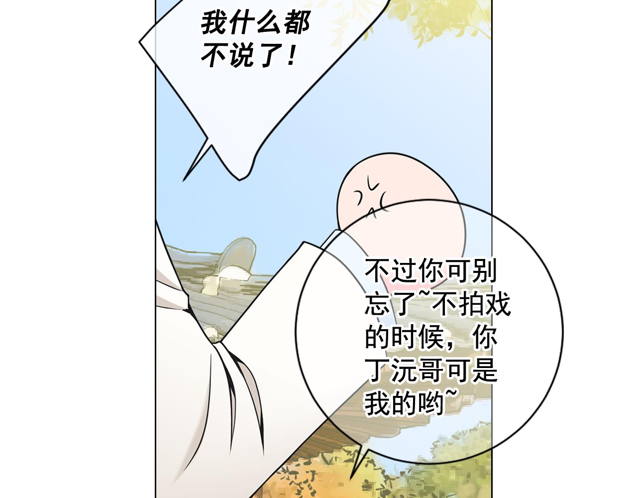 第17话 好久不见，笑珠131