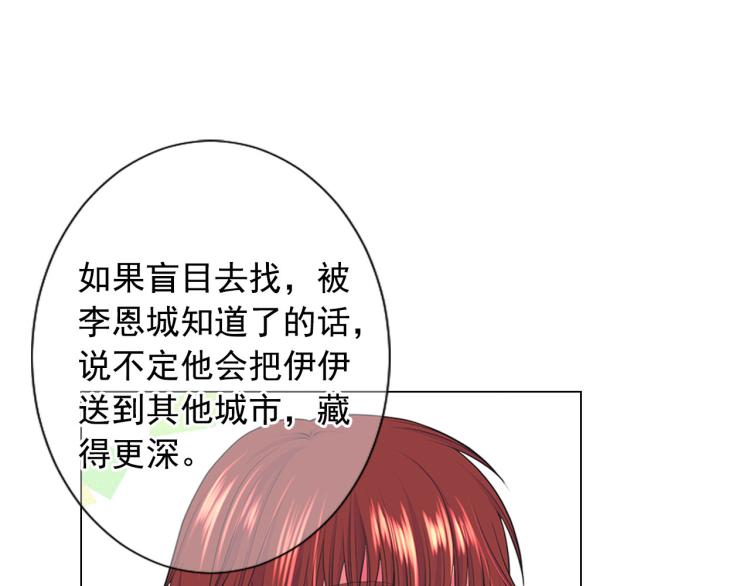 第18话 绝望的母亲134