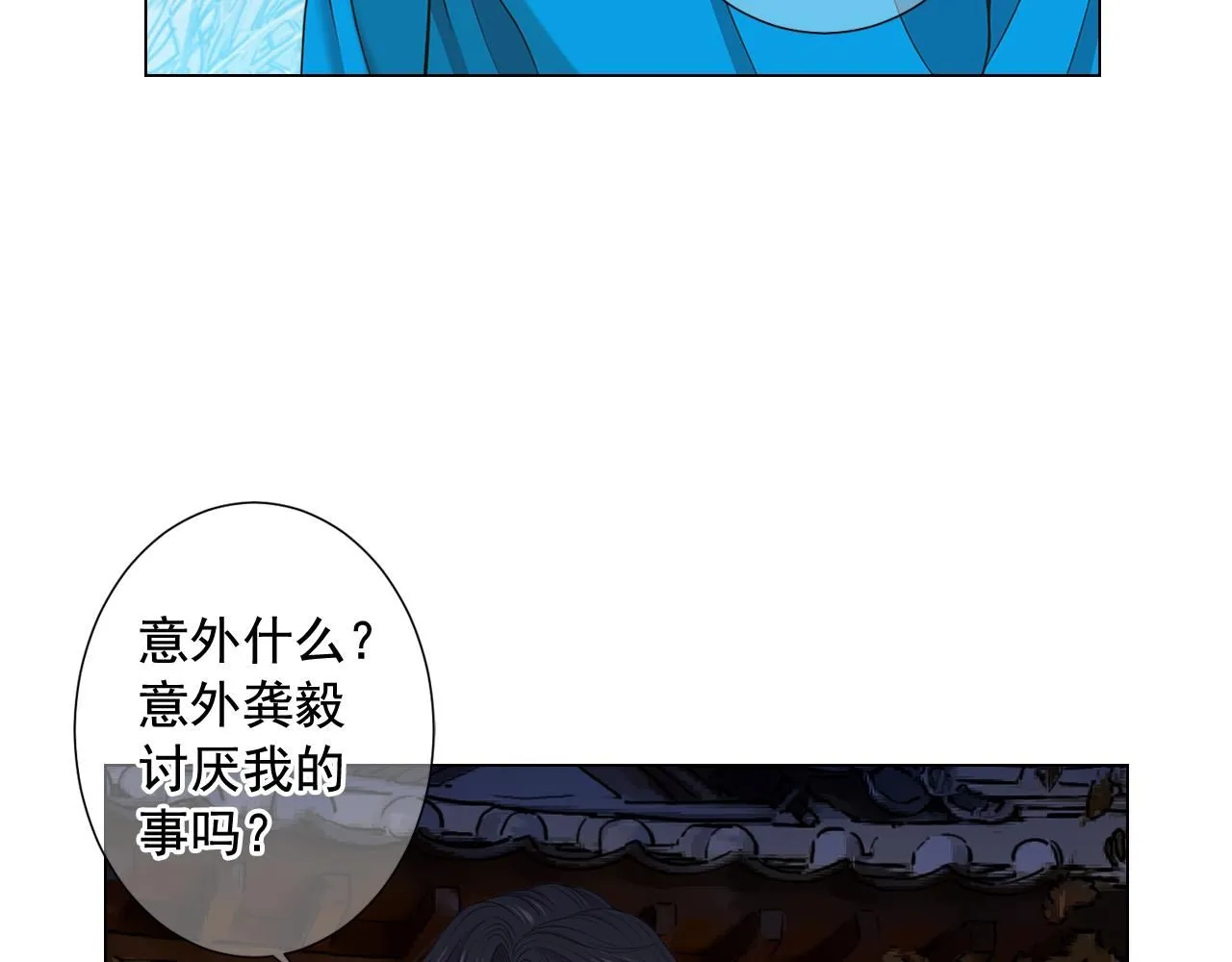 第14话 说谎的某人141