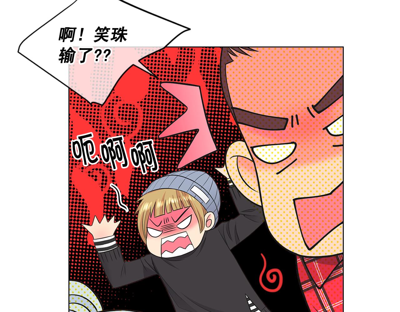 第20话 分手吧33
