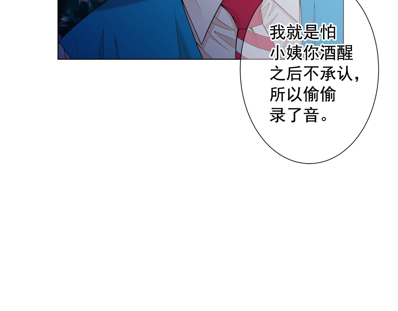 第18话 你还喜欢我妈妈吗？94