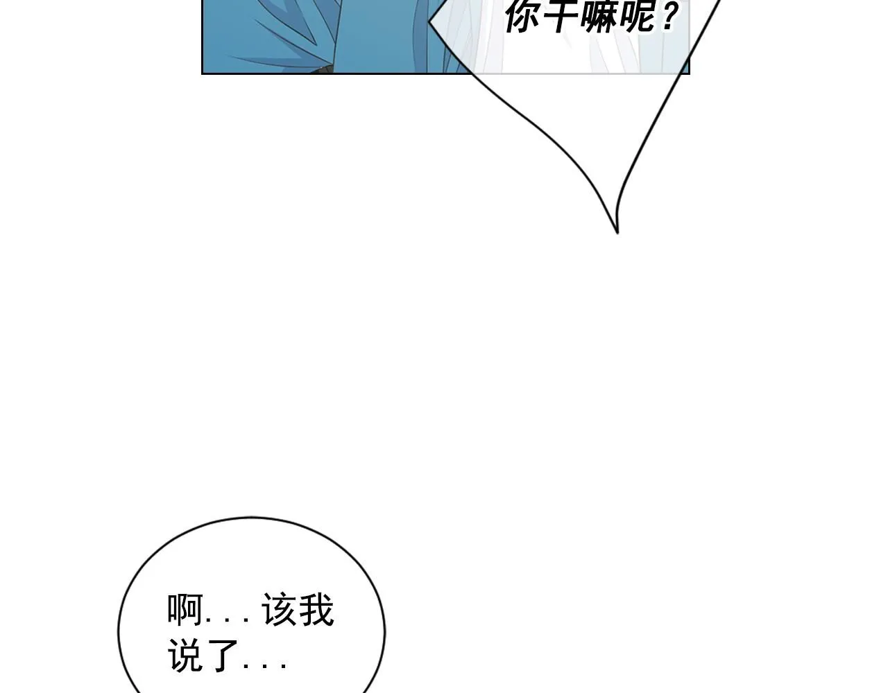 第19话 好久不见9