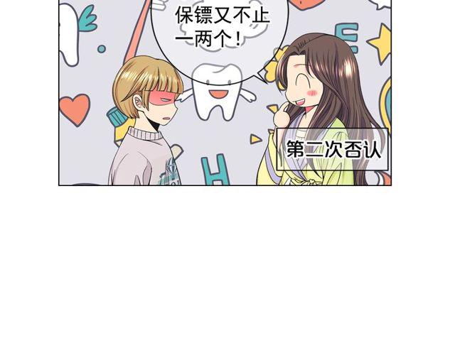 第8话 亲密关系？！23