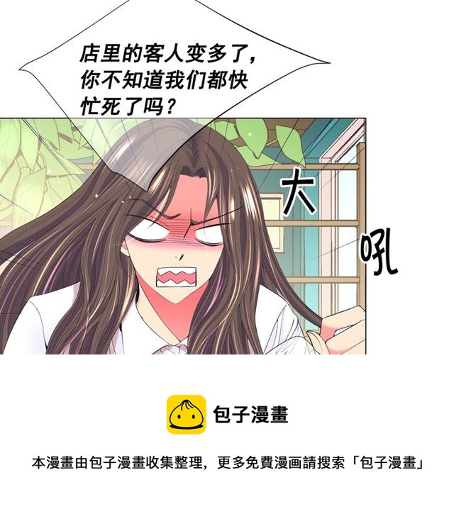 第17话 暗中观察50