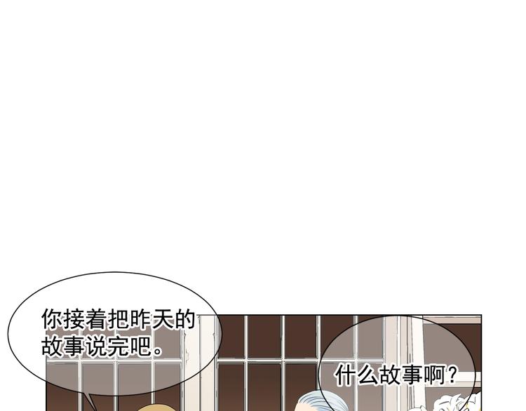 第3话 独一无二的戒指75