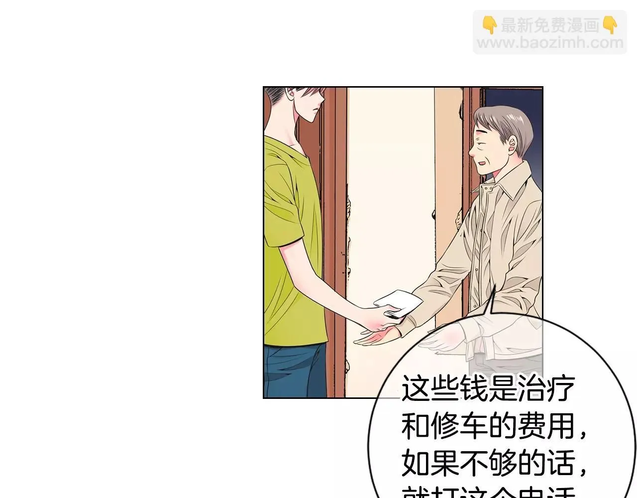 第三季第28话 格外想你20