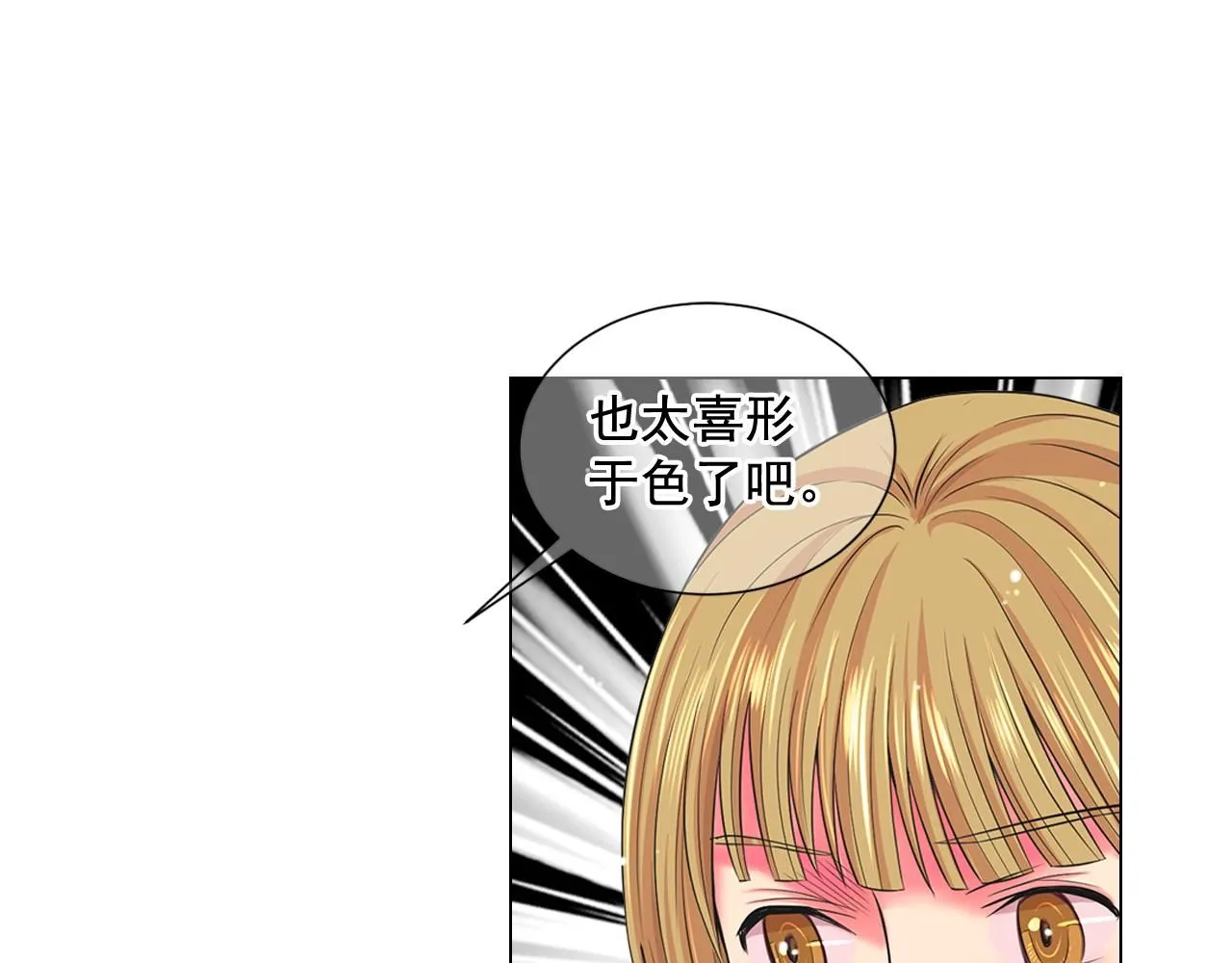 第14话 说谎的某人136