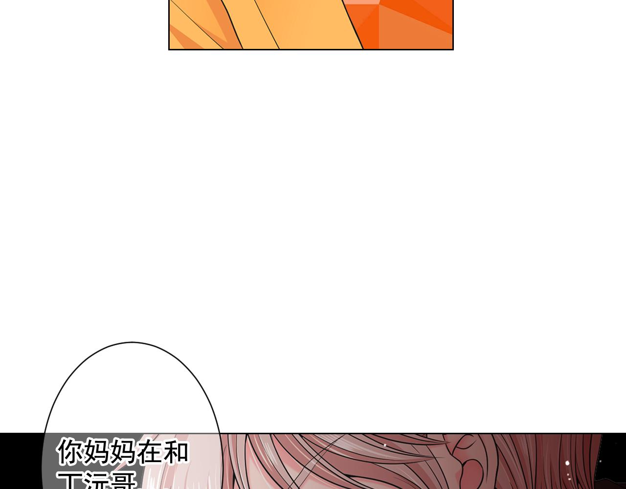 第21话 你要分手？141