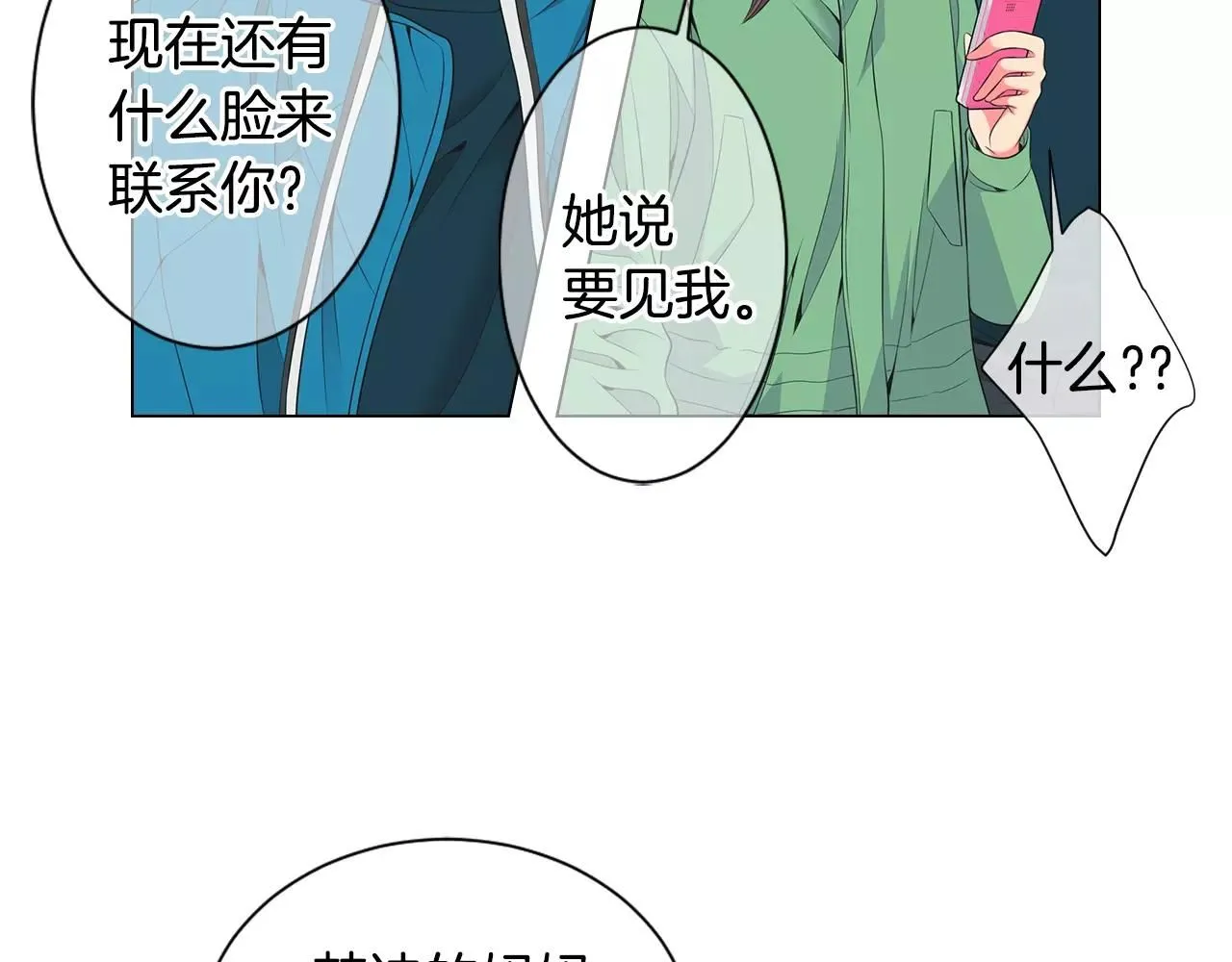 第三季第30话 浮出水面57