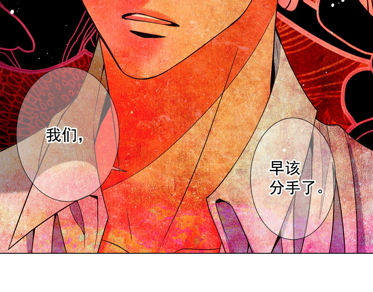 第20话 分手吧110