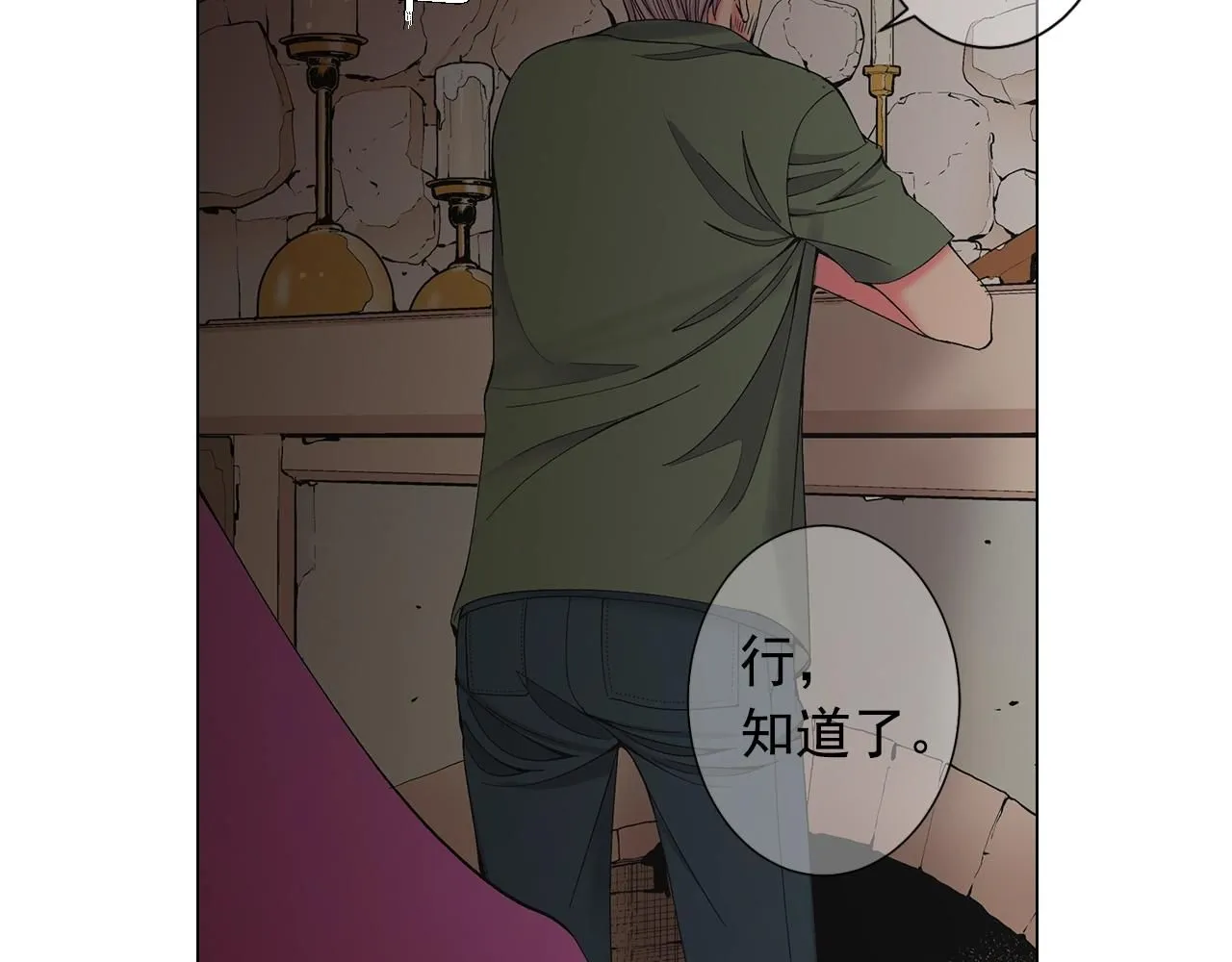 第28话 秘密调查14