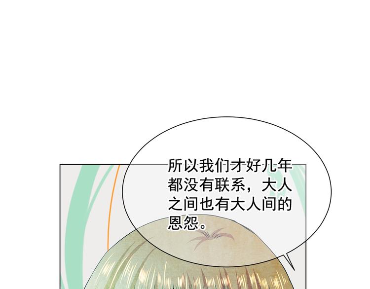 第3话 独一无二的戒指84