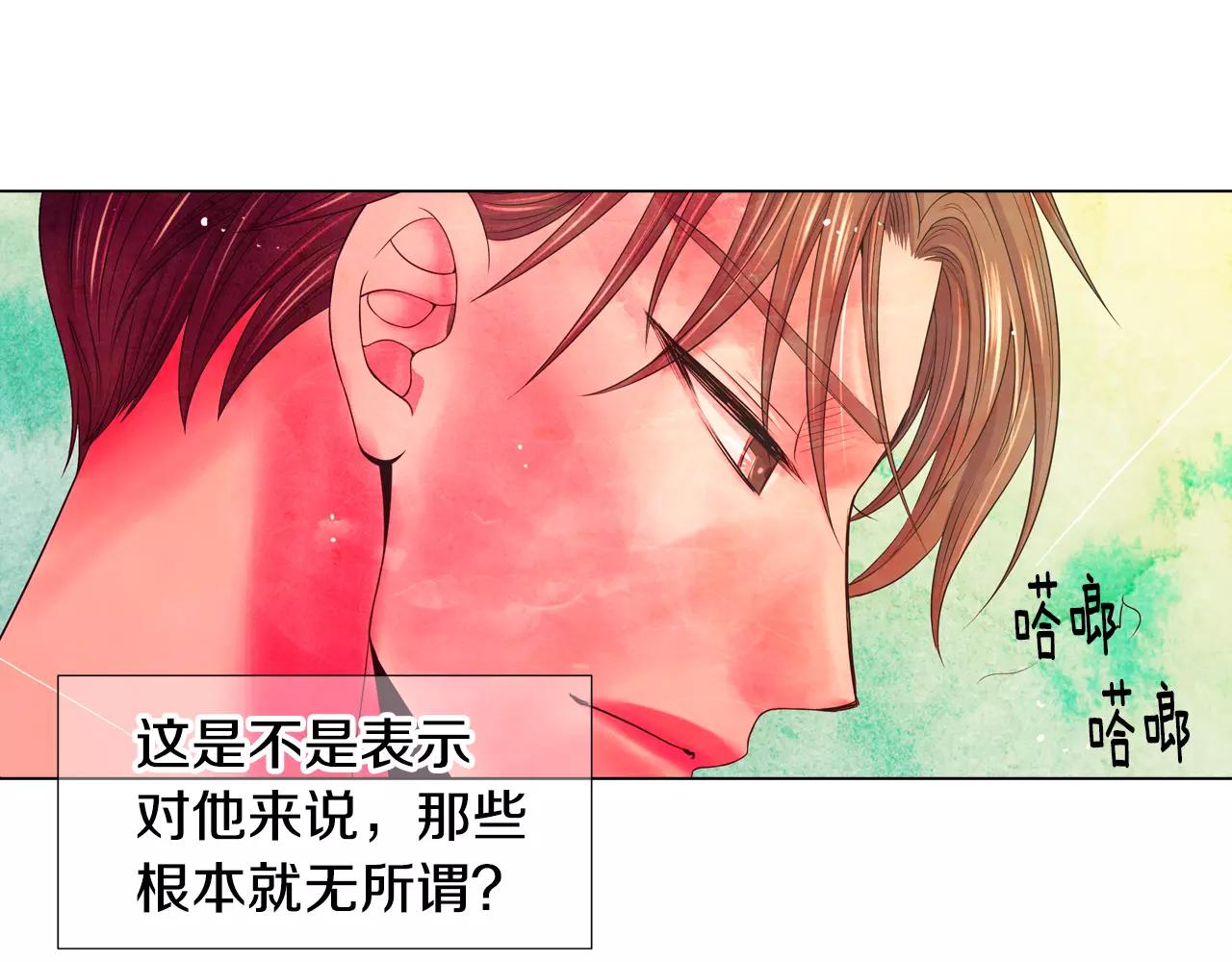 第三季第46话 爱上你的谎言39