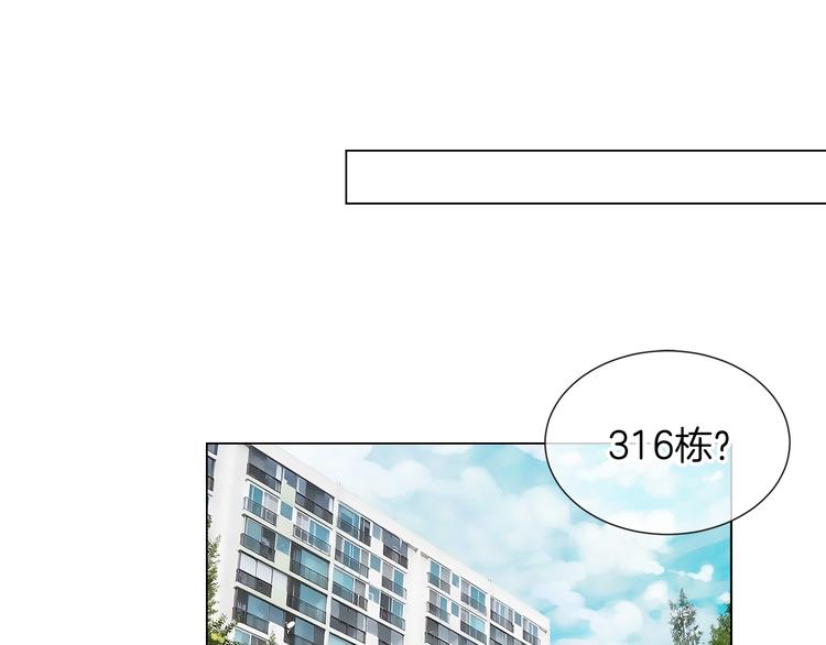 第6话 原来你是女生！？76
