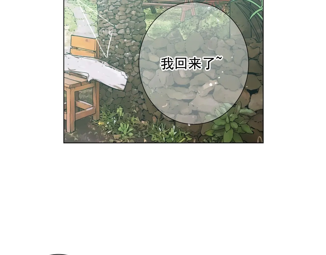 第15话 终于要见到你了吗？91