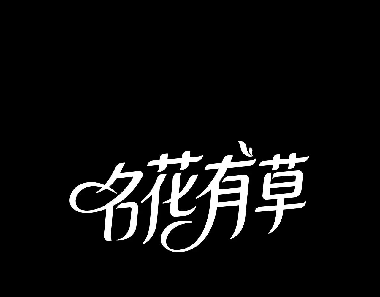 第三季第36话 谁都逃不了0