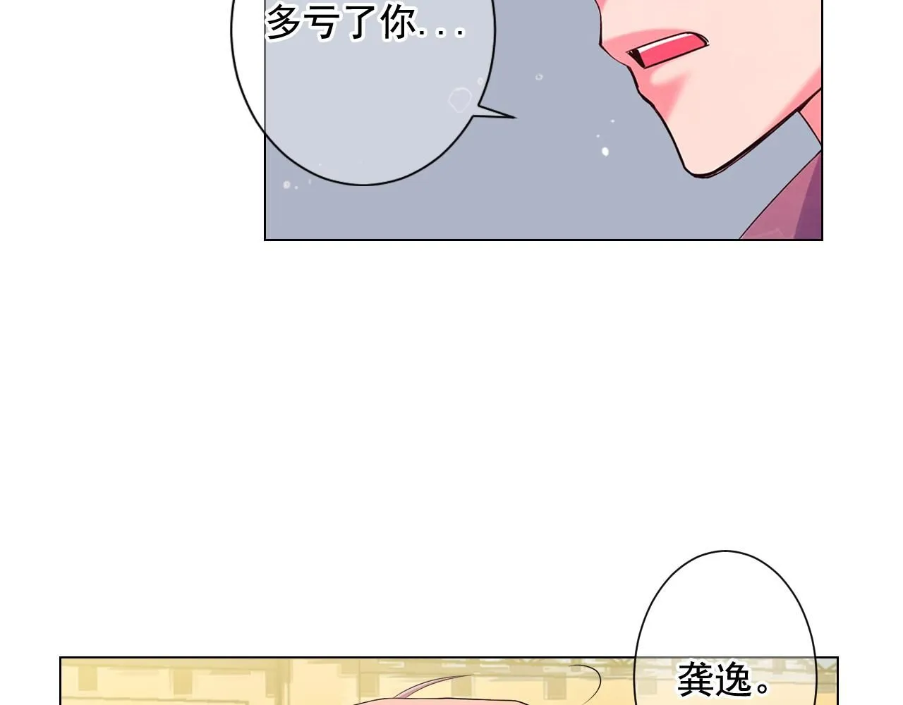 第14话 说谎的某人100