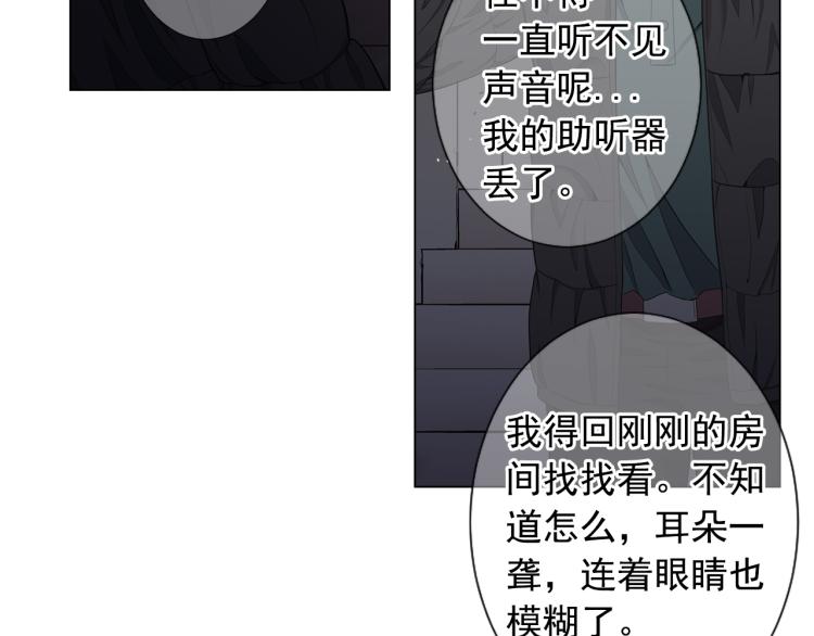 第25话 惊！危机四伏149
