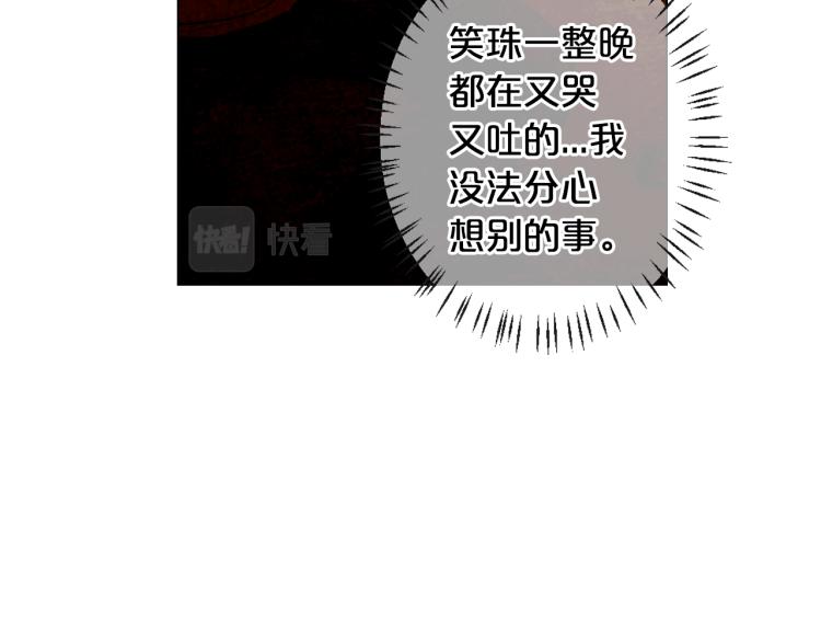 第17话 孩子的由来160