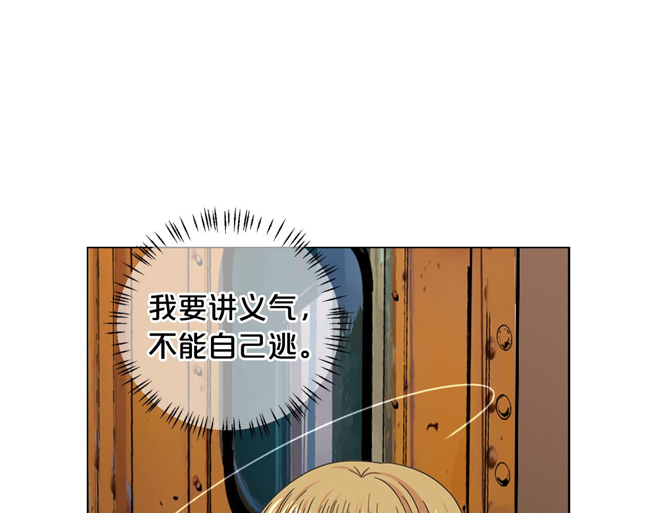 第29话 逃离121