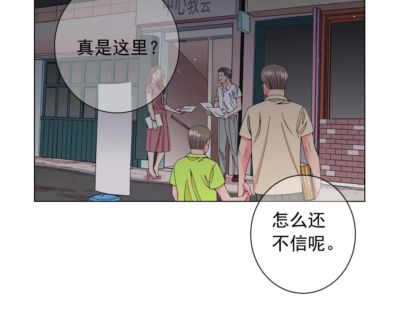 第28话 秘密调查119