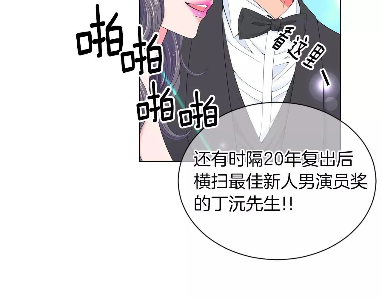 第三季第21话 极速狂飙11